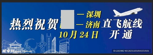 天空與代碼 航空公司戶外廣告設計圖的數字化開發新思路