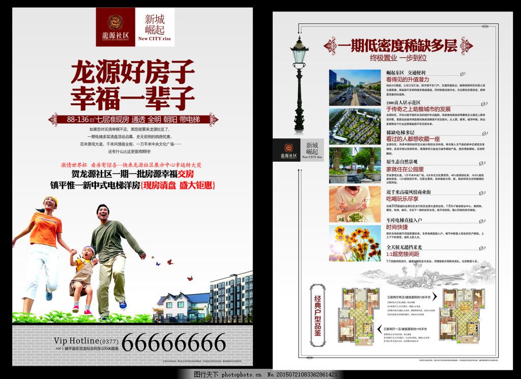 從筑夢到安居 一張地產彩頁的設計智慧與品牌力量
